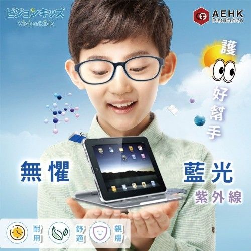 日本VisionKids HAPPIMEGANE兒童防藍光眼鏡 台灣代理商